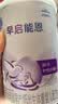 雀巢（Nestle）早启能恩 特殊医学用途早产/低出生体重婴儿配方食品 400g*1罐 实拍图