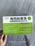 润本电蚊香液驱蚊液45ml*2瓶+1个加热器驱蚊防蚊液蚊香无香型 实拍图