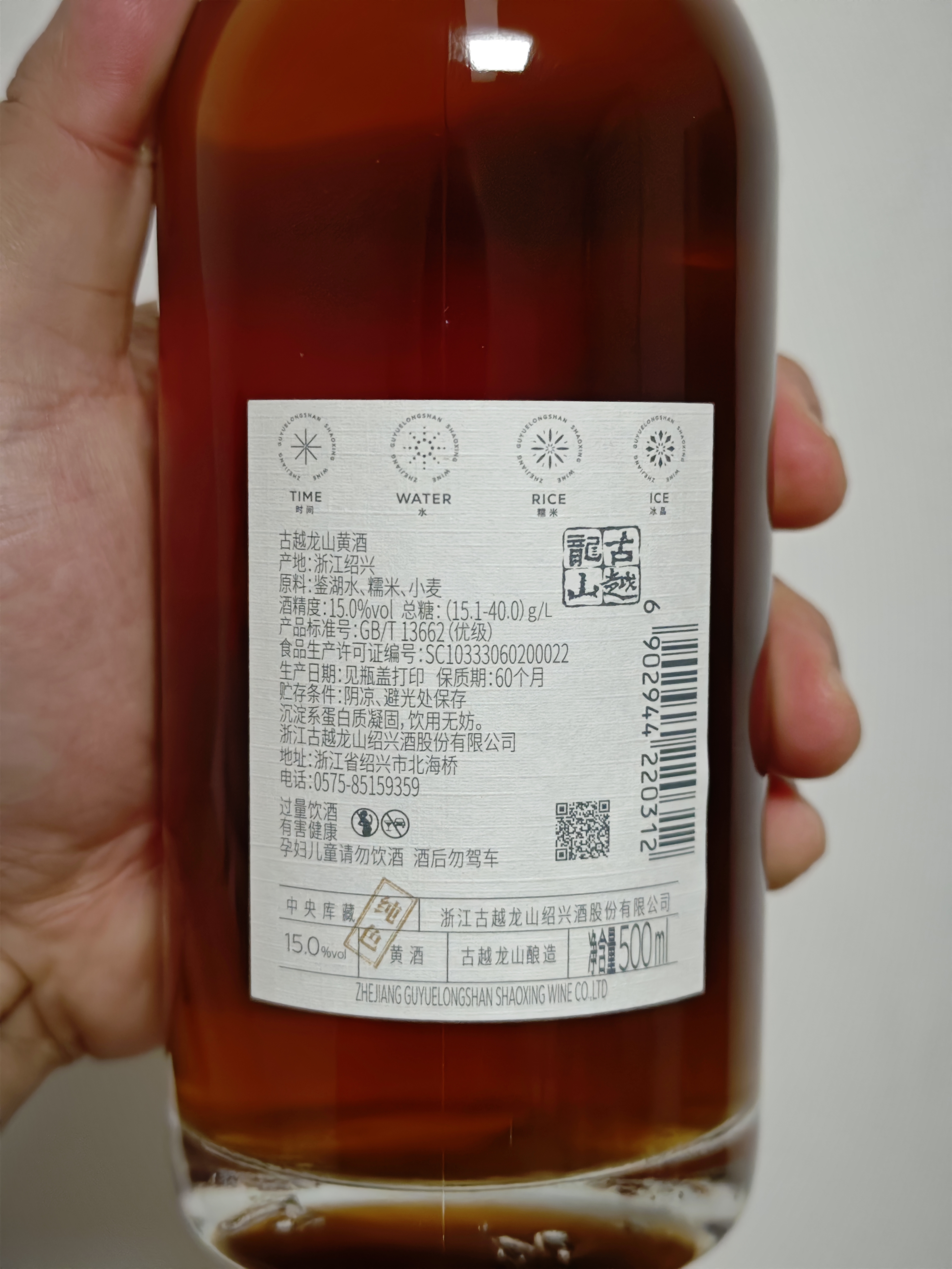 古越龙山悠雪 半干型 绍兴黄酒 500ml 单瓶装 实拍图
