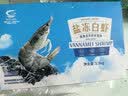 GUO LIAN国联盐冻大虾净重3斤75-90只 50/60 南美白对虾生鲜海鲜 实拍图