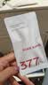 韩束377亮白棒次抛精华液1.5ml*2支美白抚纹提亮礼物小样旅行装赠品 实拍图