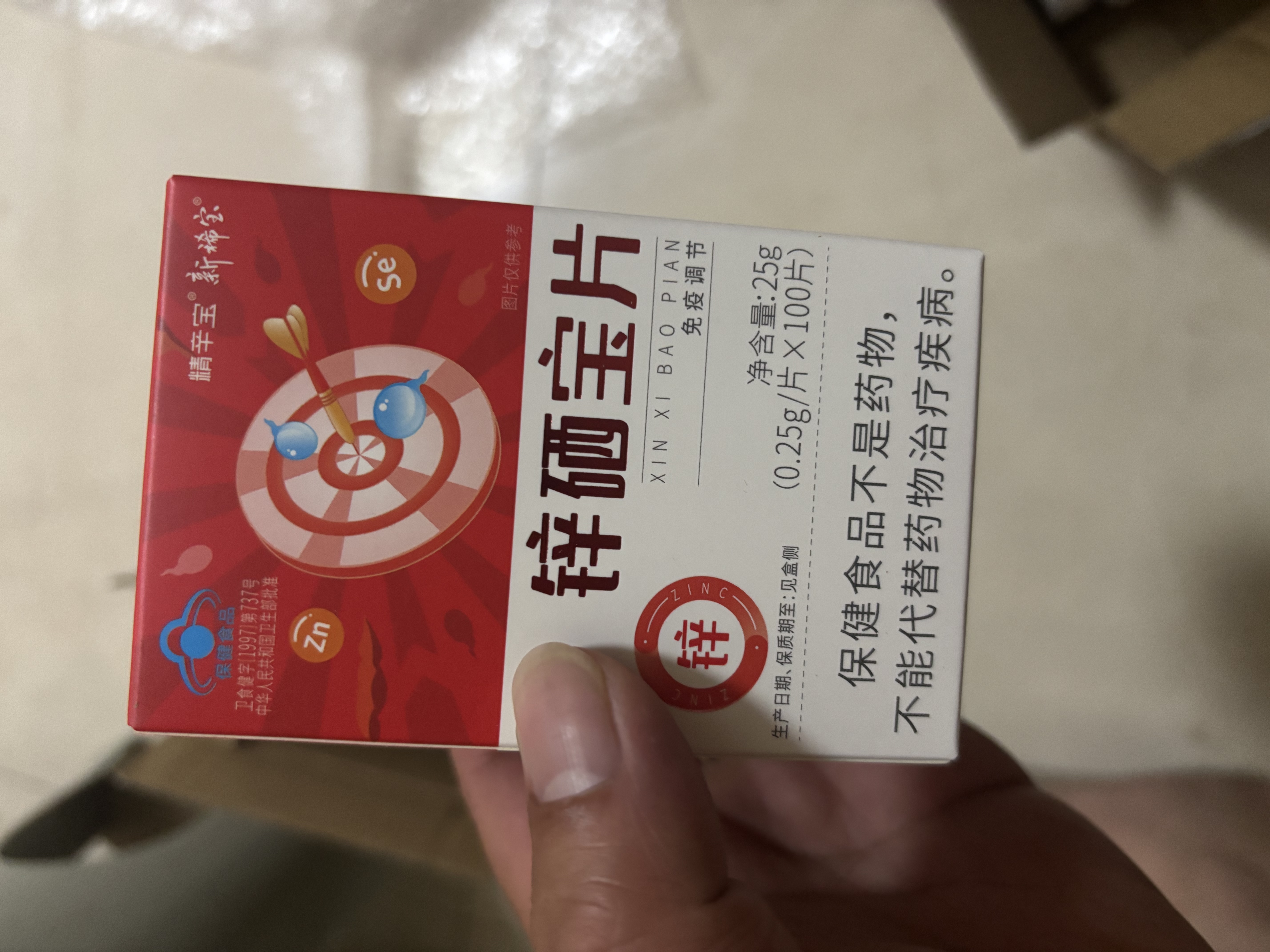 新稀宝辛富力锌硒宝片锌硒片男士备孕期妇女成人锌补充剂左卡尼丁蛋白锌 实拍图