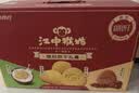 江中猴姑猴头菇饼干缤纷养胃高钙营养品休闲零食国庆礼盒团购624g 实拍图