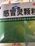 999三九感冒灵颗粒10g*9袋 头痛发热 鼻塞流涕 咽痛 四肢酸痛 感冒咳嗽用药 实拍图