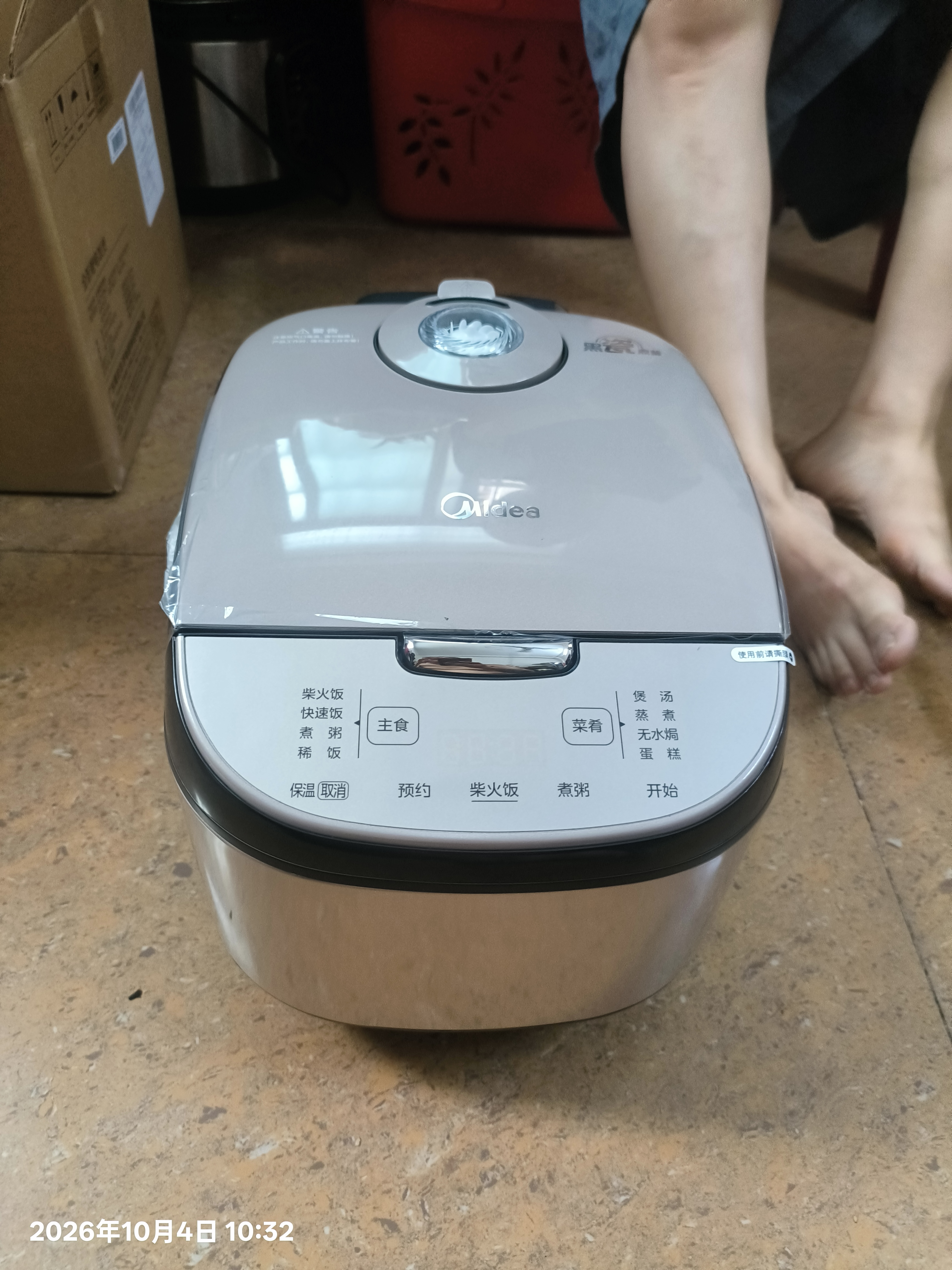 美的（Midea）电饭煲5L家用黑瓷鼎釜内胆可拆洗上盖板24H智能预约香甜柴火饭煮小米粥微压电饭锅 AFB5027R 实拍图