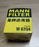 曼牌滤清器（MANNFILTER）机油滤清器机油滤芯W68/1/W6704金刚自由舰远景S1帝豪GSGX7EC7GC7 实拍图