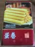 永辉澳门鸡蛋卷经典原味938g礼盒 休闲零食下午茶节日送礼饼干特产 实拍图