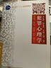犯罪心理学（第三版） 实拍图