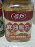 香和麻油腐乳220g*1瓶 调味品 花桥出品腐乳酱豆腐霉豆腐桂林三宝之一 实拍图