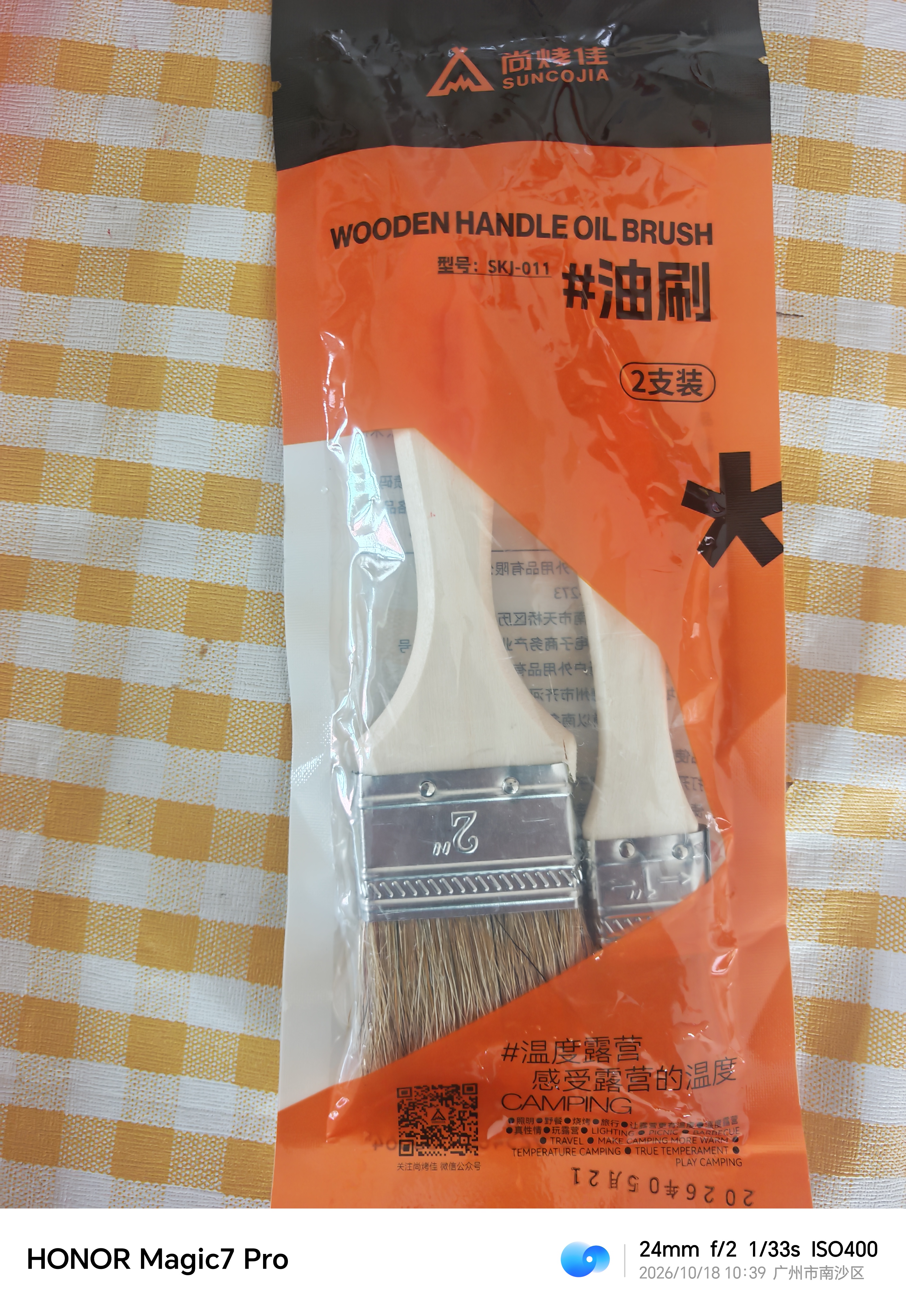 尚烤佳（Suncojia）烧烤油刷 耐高温木柄烘焙刷 2只装 调料刷 茶扫 实拍图