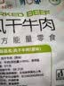 蒙都0防腐*风干牛肉干 原味散称200g 配料简单 高蛋白低脂 保真牛肉干 实拍图