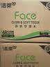 洁柔抽纸 粉Face3层110抽*48包 可湿水纸巾卫生纸 柔韧面巾纸整箱纸巾 实拍图