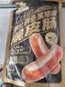 三只松鼠伊比利亚黑猪肉脆皮肠250g烟熏火腿肠香肠即食解馋泡面搭档零食 实拍图