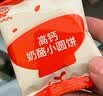 秋田满满高钙奶酪小圆饼儿童零食磨牙手指饼干无添加白砂糖进口黄油60g 实拍图