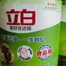 立白茶籽洗洁精1.45kg 99%除菌高效去油除味宝宝餐具果蔬清洁用洗涤灵 实拍图