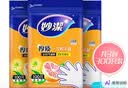 妙洁厚质一次性手套  100只*3包 抽取式厚质耐用 餐桌野炊 实拍图