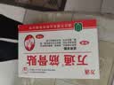万通筋骨贴1盒10贴颈椎病肩周炎腰肌劳损腰间盘突出类风湿关节疼痛贴 实拍图