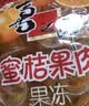 喜之郎葡萄黄桃凤梨椰果果冻15杯共520g多果肉 休闲儿童解馋小零食 实拍图