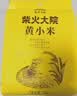 柴火大院 内蒙古黄小米 2斤 小米杂粮 五谷杂粮 营养早餐 小米粥 粗粮 实拍图