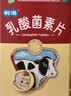 【有效期至2027年4月30日】江中 乳酸菌素片 36片/盒 益生菌儿童 益生菌调理肠胃 肠炎便秘 拉肚子药 腹泻 实拍图