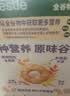 雀巢谷物营养早餐即食麦片儿童全麦谷物圈非油炸 原味脆谷乐300g 实拍图