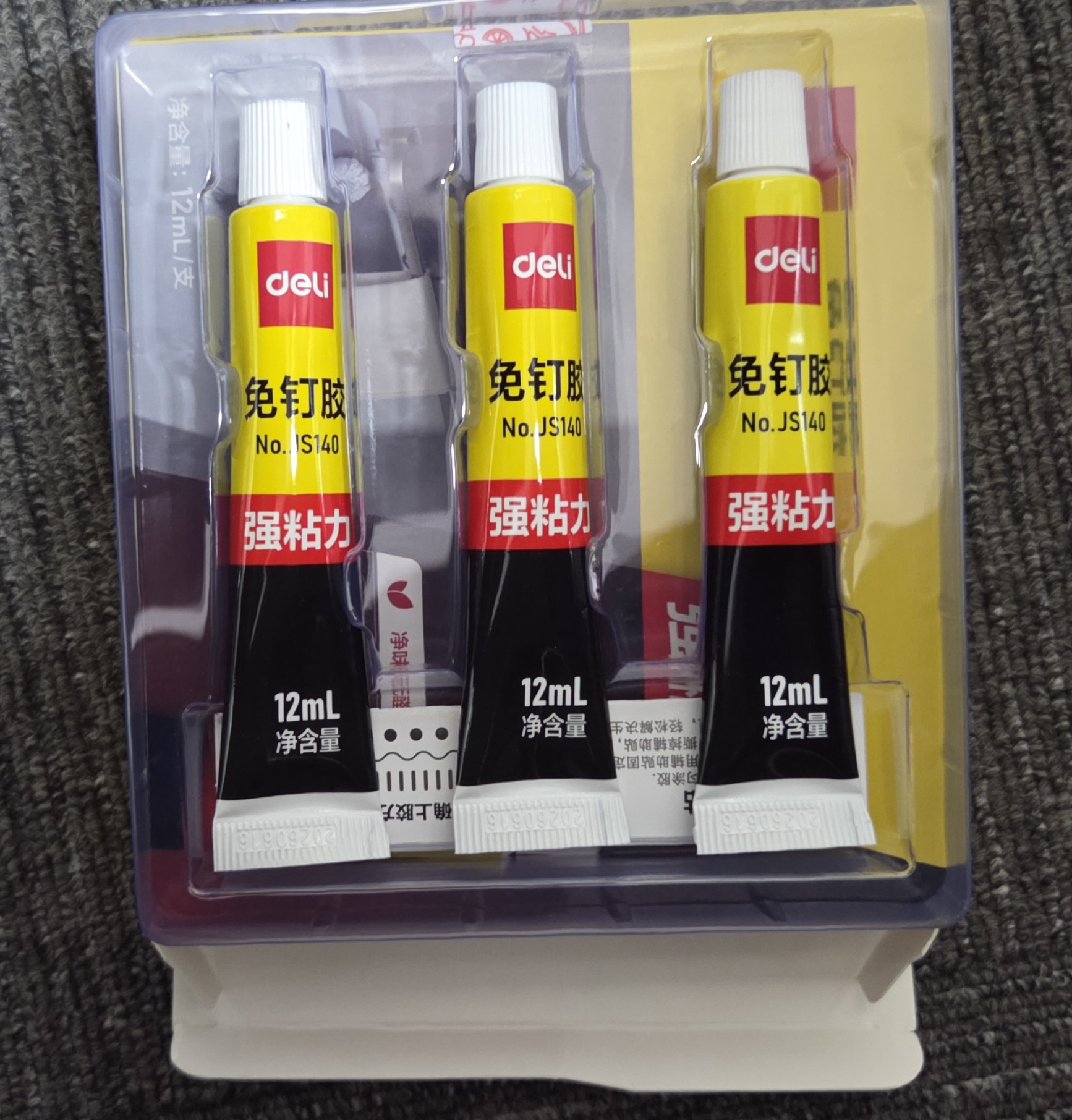 得力（deli）【超级爆款】免钉胶水强力胶  免打孔万能家用粘瓷砖金属厨卫五金挂件挂钩踢脚线12ml3支装JS140-3 实拍图
