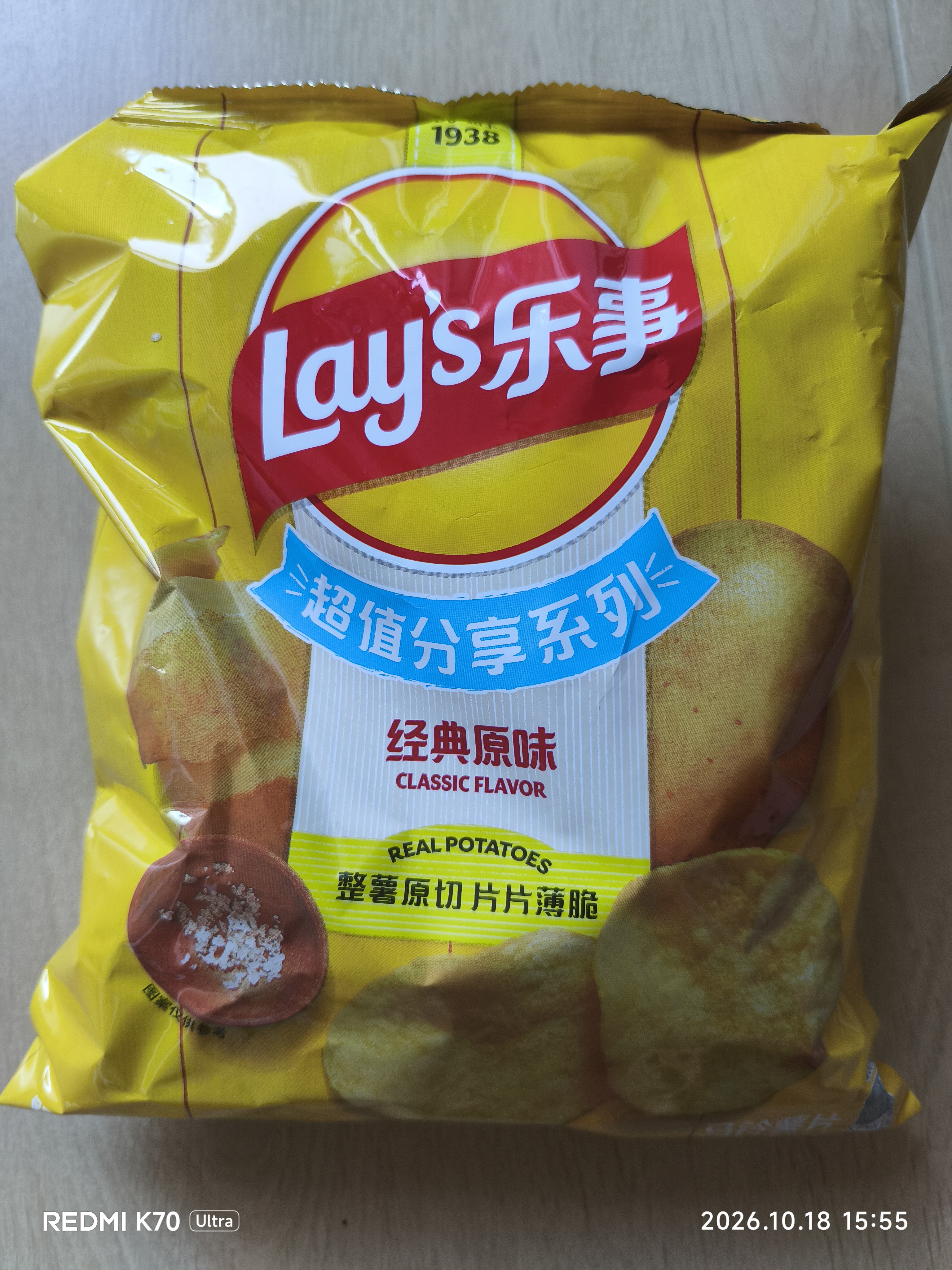 乐事薯片经典原味135g 实拍图