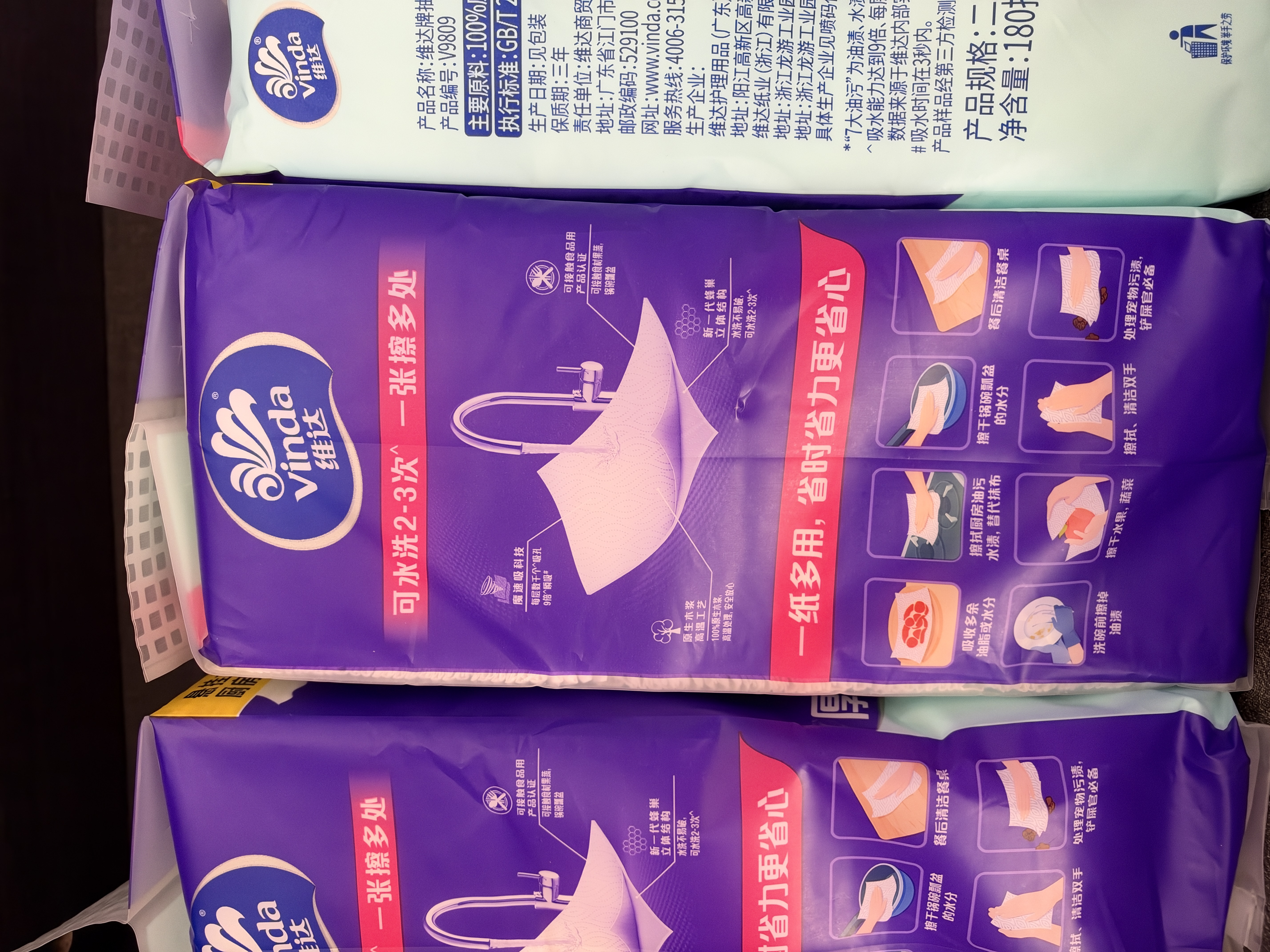 维达（Vinda）厨房用纸【张凌赫推荐】180抽*单提 悬挂式厨房纸挂抽 新旧随机 实拍图