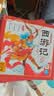 点读版西游记幼儿美绘本套装全10册连环画彩绘注音版 西游记儿童绘本3-6岁幼儿园幼小衔接彩绘大字注音版有声读物中国四大名著睡前故事书籍连环画课外阅读书籍支持小猴皮皮豚小蒙点读笔点读绘本 实拍图