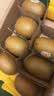 佳沛（zespri）新西兰金奇异果8粒特大果124-146g猕猴桃水果礼盒 实拍图