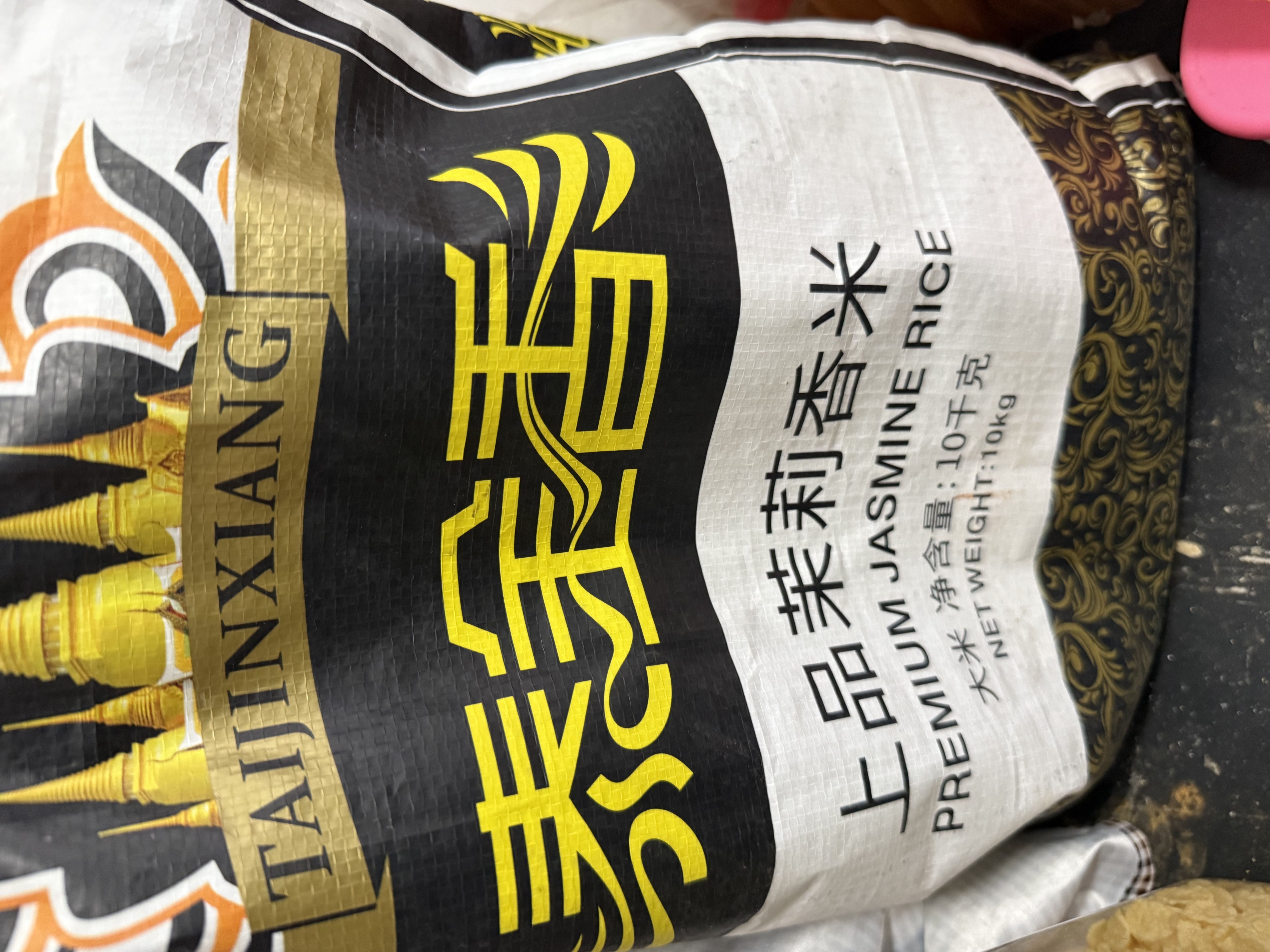 泰金香  上品茉莉香米 大米20斤 长粒米 香米  实拍图