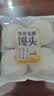 传统发酵馒头100g*4 实拍图