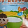 贝因美米粉婴儿米粉高铁米粉米糊辅食宝宝婴幼儿6个月以上 【1阶6月+】铁锌钙 325g*3盒 实拍图