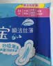 护舒宝瞬洁丝薄卫生巾日用240mm34片姨妈巾干爽透气京东自营官方旗舰 实拍图