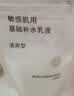 MUJI敏感肌用基础补水乳液 保湿护肤 牛奶瓶 清爽型 180ml（替换装） 实拍图