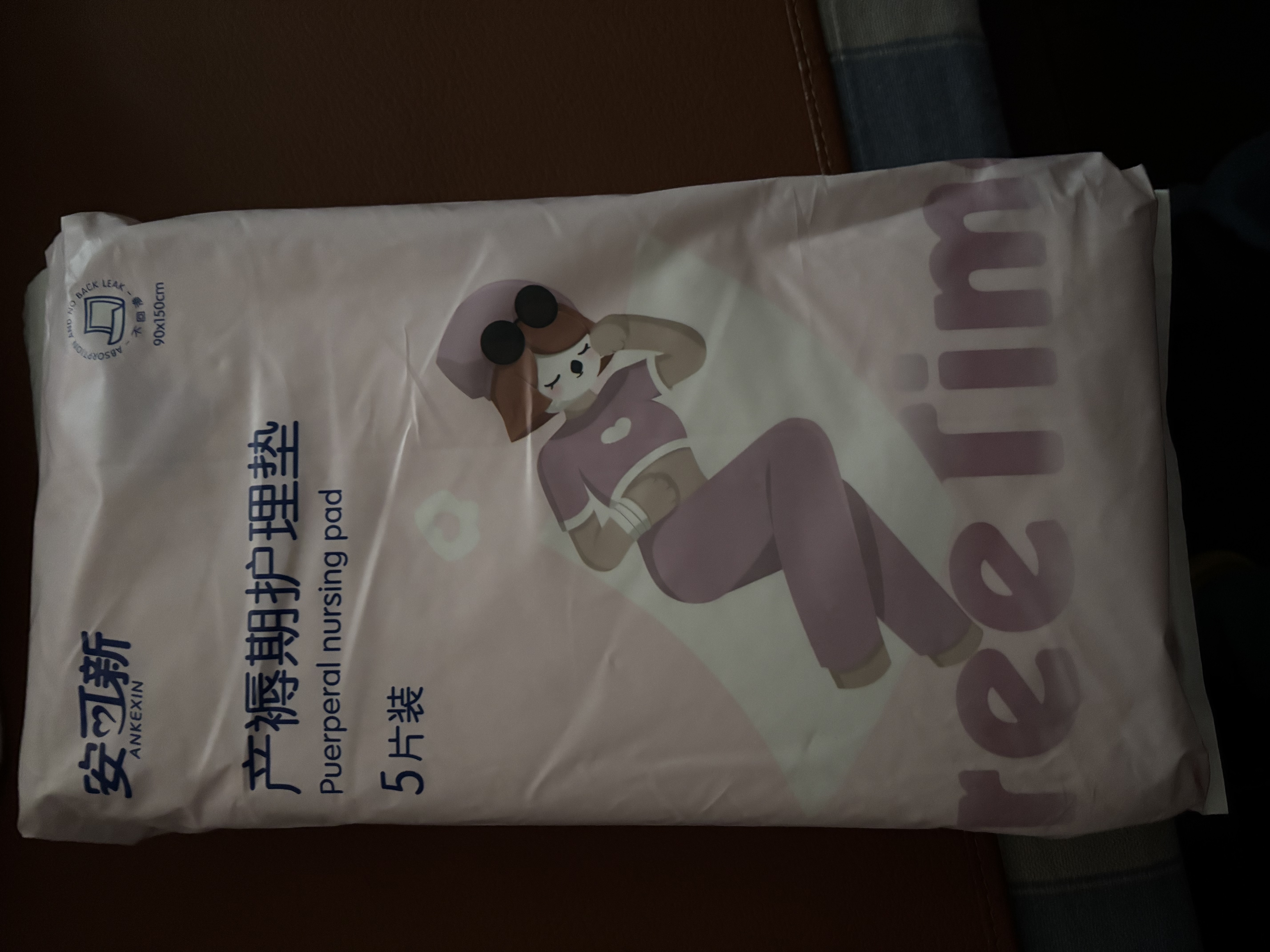 安可新孕产妇产褥垫护理垫5片成人隔水隔尿垫升级款月经垫大号90*150cm 实拍图