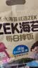 ZEK拌饭海苔碎肉松味芝麻海苔碎饭团 儿童即食独立包装零食健康 100g 实拍图
