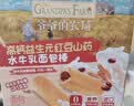 爷爷的农场高钙水牛乳面包棒儿童早餐益生元红豆山药面包宝宝零食300g 实拍图