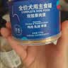LEGENDSANDY蓝氏狗狗零食狗罐头鸭肉罐头狗粮狗湿粮拌饭补水胡萝卜杏鲍菇100g 实拍图