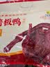 章鸭子酱板鸭整只318g 湖南特产香辣板鸭肉零食卤味熟食 实拍图