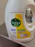 滴露（Dettol）衣物消毒液除菌柠檬3L 99.9%杀菌除螨内衣裤衣服消毒水 实拍图