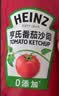 亨氏（Heinz）番茄酱 番茄沙司320g*2[0添加防腐剂/色素*] 意面薯条酱 实拍图