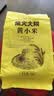 柴火大院 内蒙古黄小米 2斤 小米杂粮 五谷杂粮 营养早餐 小米粥 粗粮 实拍图
