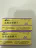 [美时玉]盐酸曲唑酮片 50mg*20片/盒 实拍图