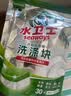 水卫士洗碗机专用洗碗块30块多效合一洗碗机洗涤清洁剂洗碗粉洗碗盐300g 实拍图