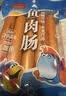 双汇鱼肉肠火腿肠  50g*5支 儿童早餐 海鲜肠 休闲零食 实拍图