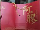 胶城阿胶糕500g盒即食阿胶块滋补品气血女送长辈领导妈妈送女友礼物 实拍图