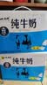 小西牛青藏奶源纯牛奶学生早餐营养牛奶243ml*12瓶*2箱装 实拍图