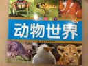 童眼识天下：鸟类世界（升级版） 实拍图