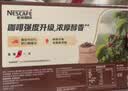 雀巢（Nestle）1+2特浓低糖*速溶咖啡三合一冲调饮品30条390g 实拍图